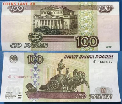 100 рублей 1997 (мод. 2001 г.) UNC! - Скриншот 17-05-2018 142134