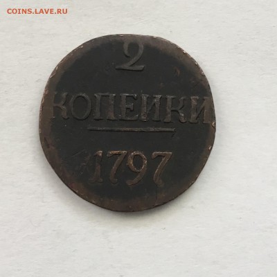 2 копейки 1797,Павел 1,R Биткин. - C8F2BD7F-56B9-4A12-90EB-E240A8E920D1