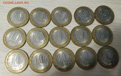 БИМ - министерства и регионы (20 монет) до 21.05.18 - IMG_20180408_194731