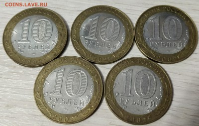 БИМ - министерства и регионы (20 монет) до 21.05.18 - IMG_20180424_163159_01