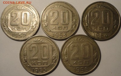 20 копеек 1952-1956 гг., СССР, 5 штук, до 21:55 20.05.18 г. - 20 копеек 1952-1956-4.JPG