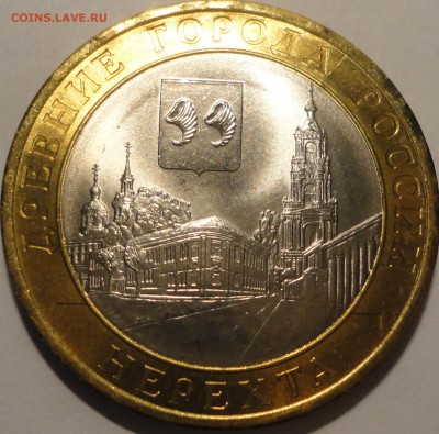 Брак монеты "Нерехта", раскол штемпеля, до 22:00 20.05.18 г. - Нерехта с расколом-3.JPG