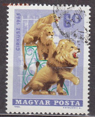 Венгрия львы 1м - 288