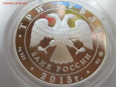 3 рубля, серебро – Собор Успения, до 25.05-22:45мск - IMG_1839.JPG