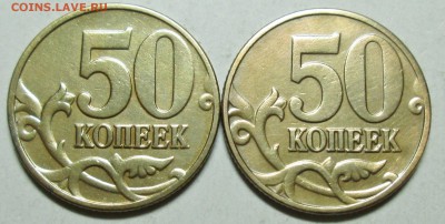 50коп 2002м  шт Б1 - Б4       21мая 22-00мск - IMG_2107.JPG