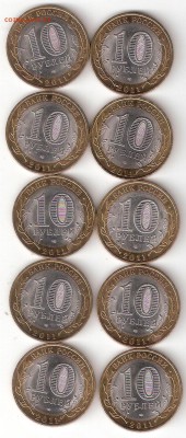 10 р. биметалл БУРЯТИЯ - 10 монет - BURYATIYA 10st P