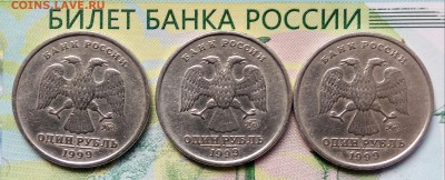 1р.1999г. ММД.(3шт)до24-05-2018г. 20:00ч. по МСК. - 20180501_145501-1