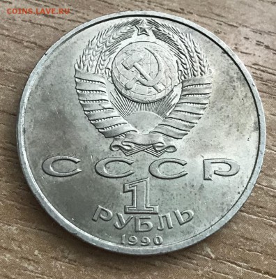 1 рубль Жуков. до 25.05 - 6