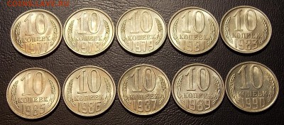 10 копеек после 1961г 10 шт. UNC до 25.05.18 до 22-00 мск - DSCN9589.JPG