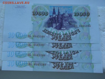 нужны по 1 шт. пресс 5000 и 10000 руб. 1993 года - DSC09774.JPG