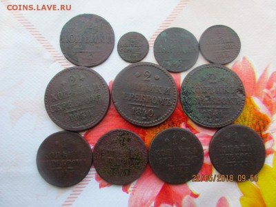 11 монет Николай 1 - IMG_1316.JPG