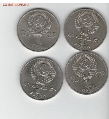 ссср 4 монеты рублёвики #2 до 28.05.18 22.00 - 2018-05-22_014