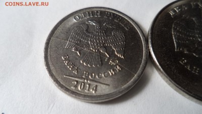 1-2  рубля  2014 г. раскол . - DSC02458.JPG