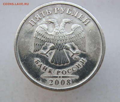 5 рублей 2008м МЕДЬ с никелевым покрытием? - IMG_0003.JPG