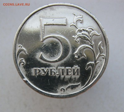 5 рублей 2008м МЕДЬ с никелевым покрытием? - IMG_9998.JPG