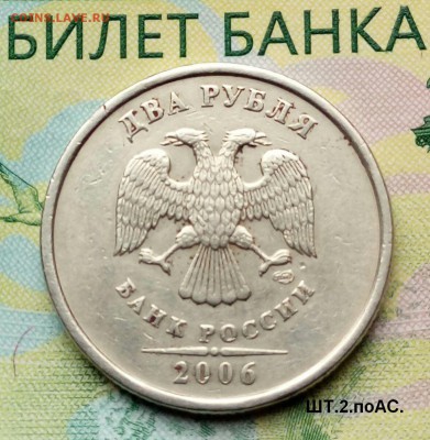 2р.2006.СПМД.(шт.2 поАС)до27-05-2018г.20:00ч. МСК. - 20180506_122852-1