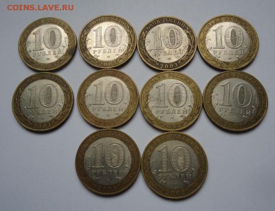 10 рублей БИМ ДГ Муром 10 шт до 27.05.2018 - 02