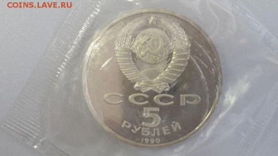 5р 1990г Успенский собор- пруф запайка, до 30.05 - Успенский-2