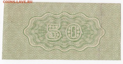 Купон билета государственного казначейства 50 руб. до 30.05 - IMG_20180524_0012