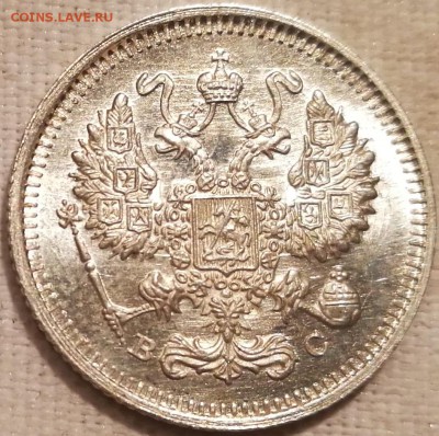 10, 15, 20 копеек 1915 UNC - 2