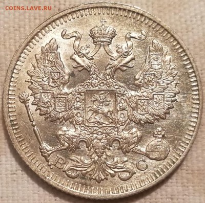 10, 15, 20 копеек 1913 UNC - 5