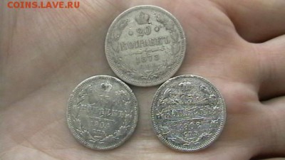 20 и 15 копеек Год: 1873, 1904, 1906 гг. ДО 30,05,18 по МСК - IMGA0661.JPG