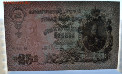 25 рублей 1909 года. Шипов. Гусев.UNC.до 22-00 мск 27.05.201 - 25р 1909 ЕО 042403 просвет 2