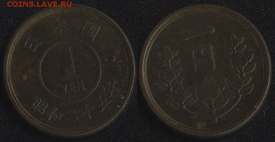 Япония 1 иена 1950 до 22:00мск 01.06.18 - Япония 1 иена 1950 -45