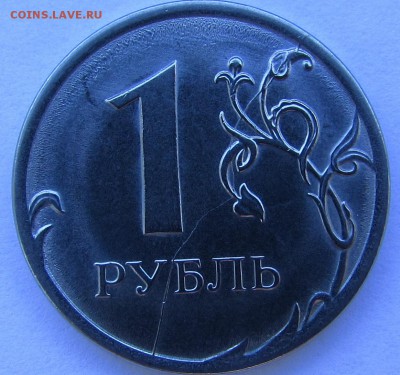 Раскол 1 рубль 2016 - 2