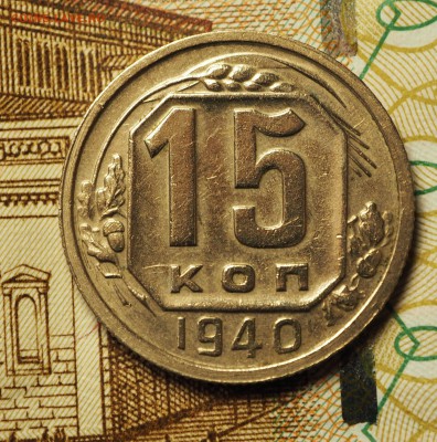 20к1939, 15к1940, 15к1941  До 31.05.2018 в 22-00 МСК - P1010420.JPG