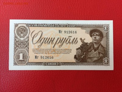 1 рубль 1938 год XF до 02.06.2018 22-00 - 37