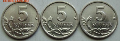 5коп 2003сп  шт 2,3 - редкий  3 штуки        31мая 22-00мск - IMG_2233.JPG