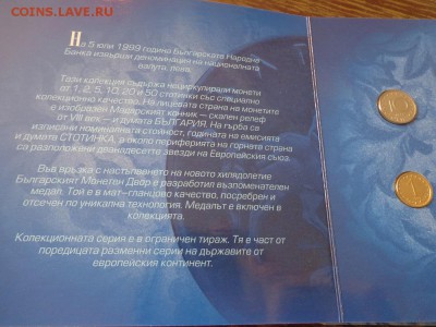 БОЛГАРИЯ - годовой набор МИЛЛЕНИУМ буклет до 3.06, 22.00 - Болгария набор 1999_4
