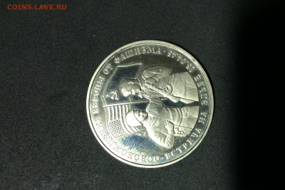 Памятные монеты РФ 1992-1995, Proof: ВСТРЕЧА на ЭЛЬБЕ - ЭЛЬБА Р.JPG