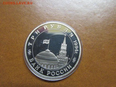 Памятные монеты РФ 1992-1995, Proof: ВТОРОЙ ФРОНТ - Второй фронт А