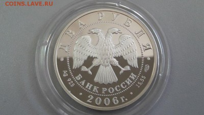 2р 2006г Иванов- -пруф серебро Ag925, до 31.05 - Иванов-2