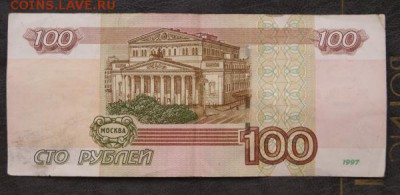 100 рублей 2004 г. УО-5 из обращения до 30.05.2018 в 22-00 - УО-3