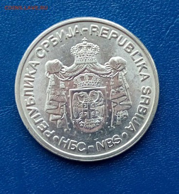 20 динаров Сербии,Тесла,до 30.05 - IMAG3688_1