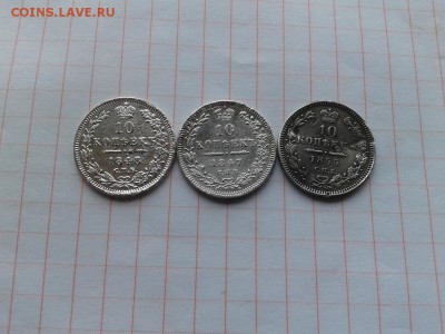 10 копеек 1847, 1848, 1855 до 01.06.2018 - 10сер (2) - копия