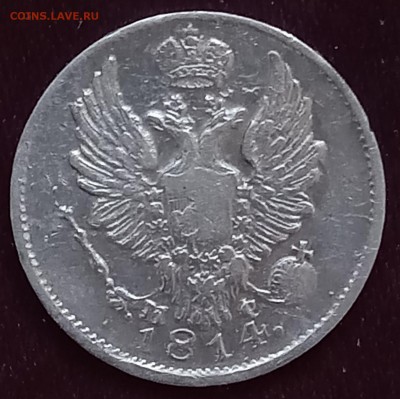 5 коп 1814 МФ аверс - 5 копеек 1814 СПБ МФ аверс _cr 1500