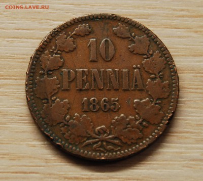 10 пенни 1865 (Александр II) 04.06.18 (21.30) - DSC_0178.JPG