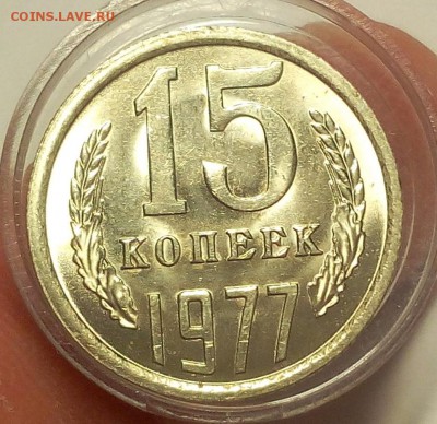 15 КОПЕЕК 1976, 77, 78, 79 мешковой UNC до 30.05.18 - IMG_20180530_001805.JPG