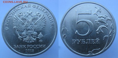 Редкая 5 руб 2017м шт5,312, неч.5р 1998м 1,3Б до 05.06 - 5р2018