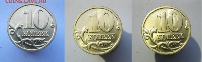 10 копеек 2003м в штемпельном БЛЕСКЕ до 05.06.18 - 1