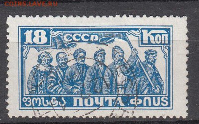СССР 1927 10 лет революции 1м 18к - 13