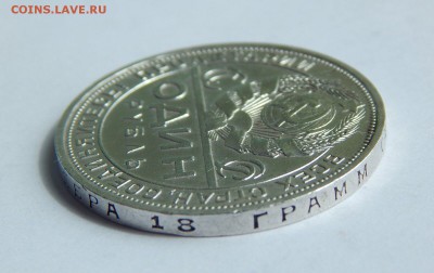1 рубль 1924 фикс. цена до 2 июня 22-10 - 89F3E7D7-8F3D-4781-B466-BD2F0BCC2EE2