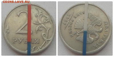 Пять монет 2 рубля с поворотами до 04.06.2018г. - 1