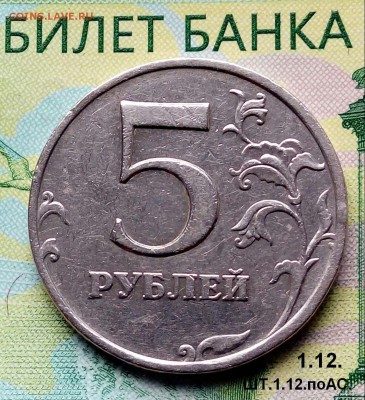 5р.2008г. ММД.(шт.1.12 ппо АС ) до 04-06-2018г. - 20180510_181547-1