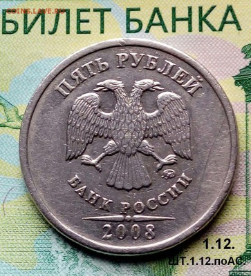 5р.2008г. ММД.(шт.1.12 ппо АС ) до 04-06-2018г. - 20180510_181702-1