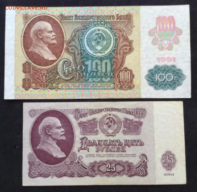 10000р 1993(94)г, и 1,5,10,25,100 руб 1961-91г, 06.06.18г - FullSizeRender (9)